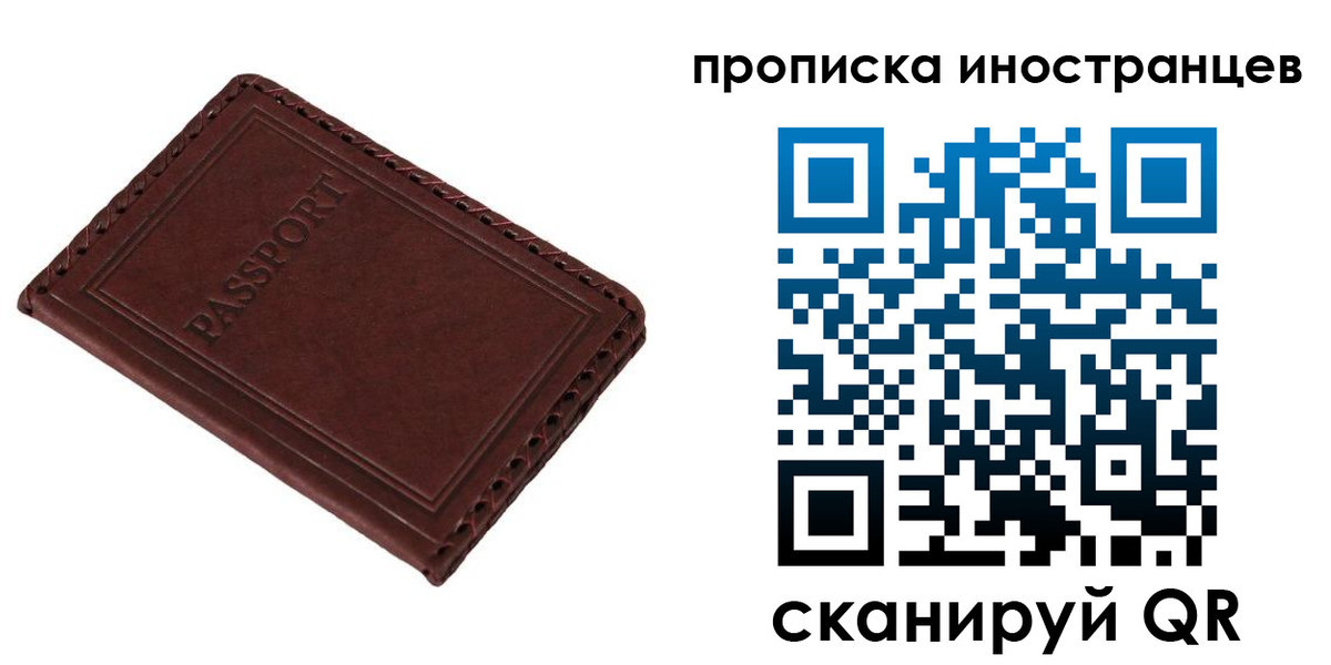 временная регистрация купить в Майском