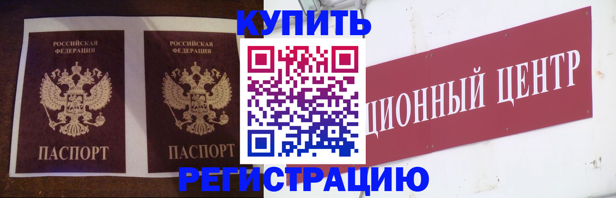 прописка паспорт в Майском