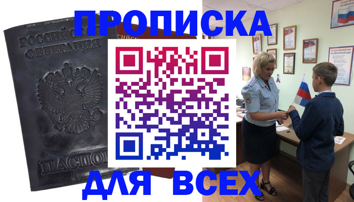 регистрация в Майском