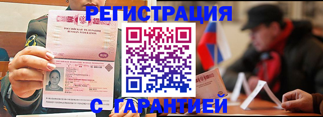 прописка поиск в Майском